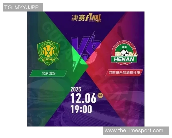 北京市体育局贺信国安足协杯夺冠强调争第一精神不仅仅是口号